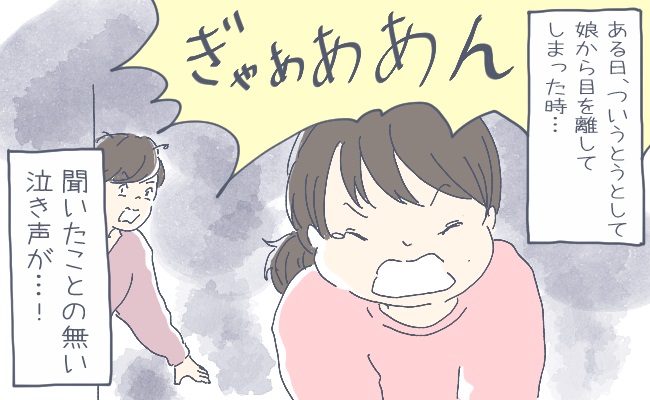 泣き叫ぶ娘