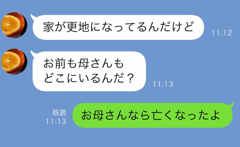 不倫相手と逃げた夫が5カ月後「家がない！母さんはどこに行ったんだ？」→「亡くなったよ」妻が告げた残酷な現実