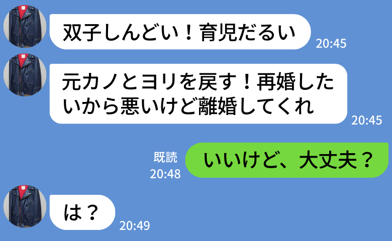ケース2