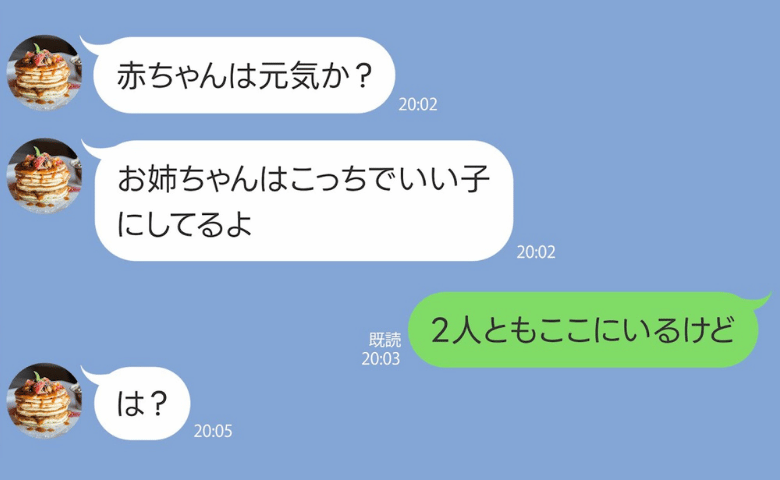 里帰り中、夫「お姉ちゃんいい子にしてるよ〜」→しかし娘は私の目の前に…。夫が隠していたのは？