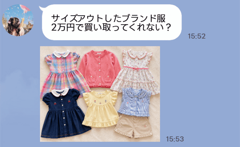 ママ友「ブランド服まとめて2万円でどう？」喜んで購入した私→後日、袋を開けて言葉を失ったワケ