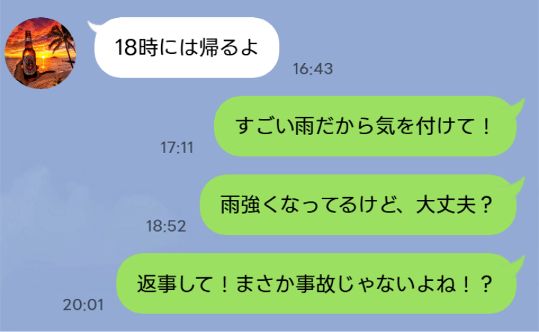 大雨の中、夫と連絡がつかない！「18時に帰るって言ったのに…」⇒3時間後、現れた夫の姿に絶句