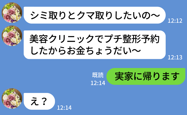 ケース2