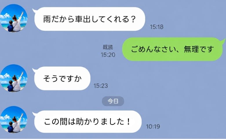 ママ友「車出して」私「無理です」大雨の日の送迎を断ると→後日「助かりました！」感謝のワケは？