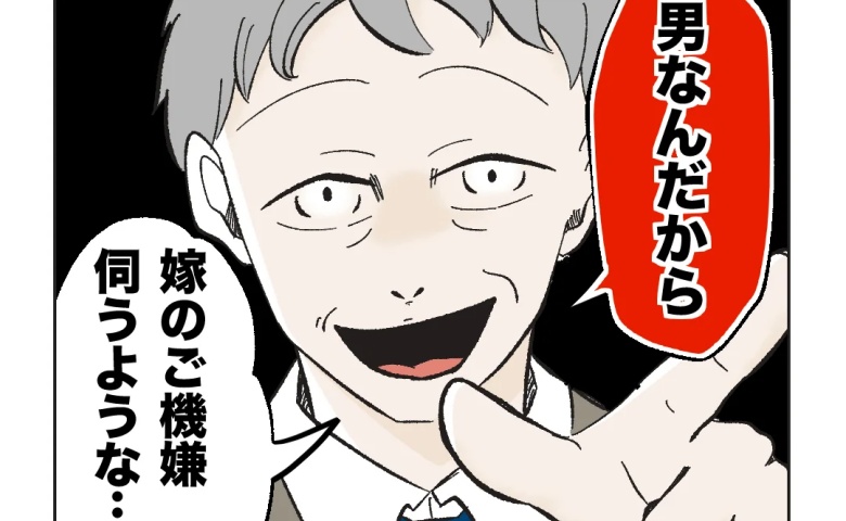 会社と家で気配りを続ける夫に「嫁の尻に敷かれてダサい！」先輩の言葉に動揺…え？同僚がビシッとひと言 #俺は気配り上手パパ 31