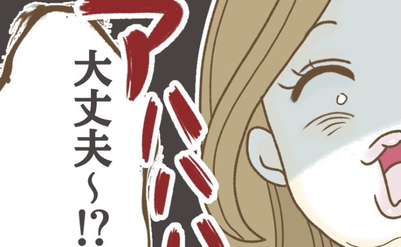 ママ友「安い土地見つけたね〜」購入物件を見てニヤリ→「でも大丈夫？」続くひと言に絶句 #家マウントママ友 11