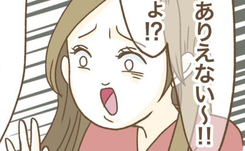 ママ友「子どもいるのに賃貸なんて近所迷惑～」住まいを全否定→「あなたって…」続く発言に絶句 #家マウントママ友 2