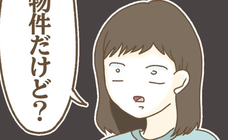 ママ友「バカね！後悔するわよ」マイホーム購入を全否定→「忠告したからね」妻が違和感を抱いたワケ #家マウントママ友 6