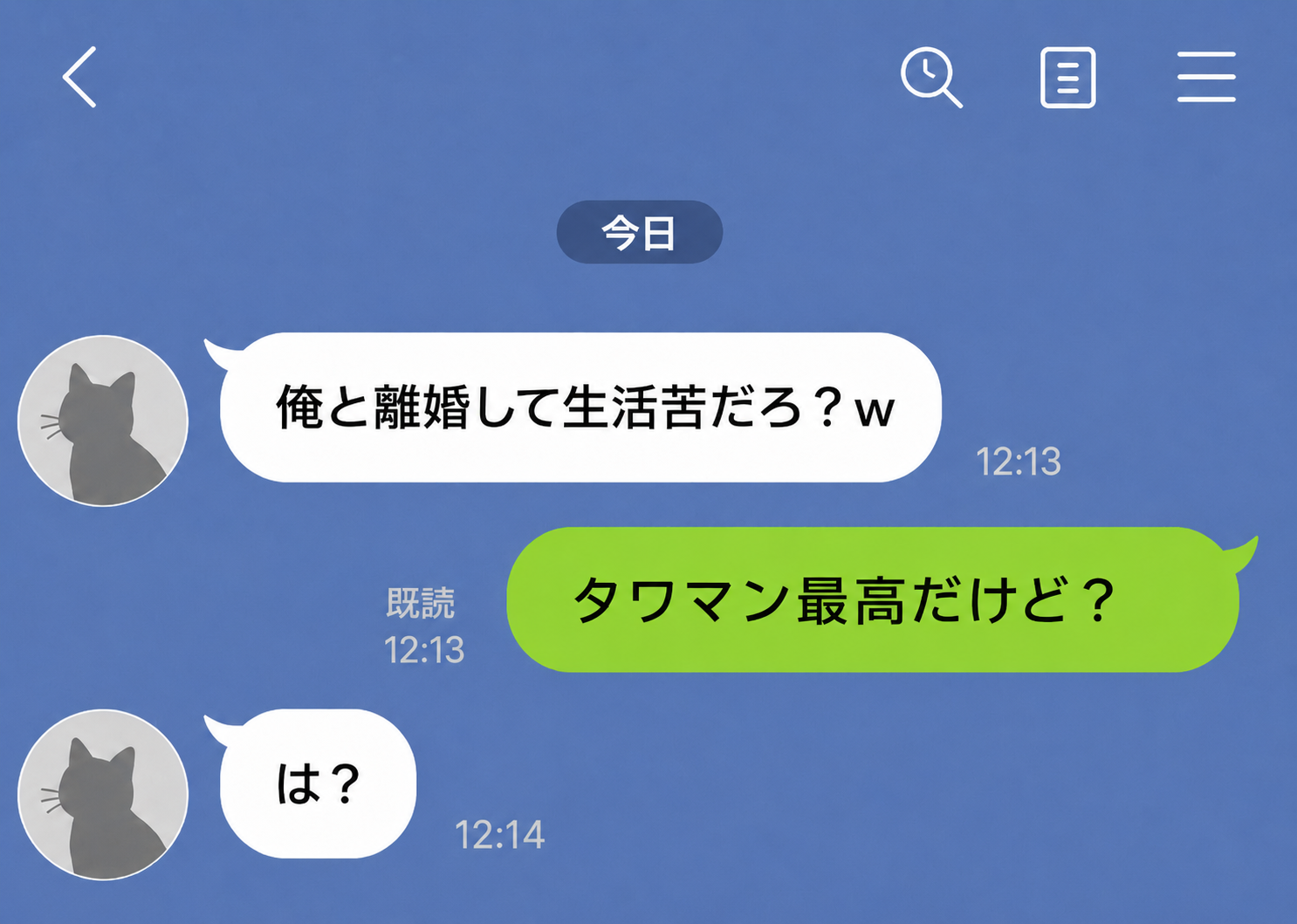 元夫「俺と離婚して生活苦だろ？w」私「タワマン最高だけど？」→数カ月後、元夫が泣きついてきたワケ