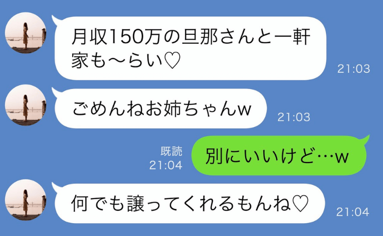 妹「月収100万の旦那と新居も～らい♡」略奪宣言⇒私「OK！」ワケありですが…。妹が痛い目に！