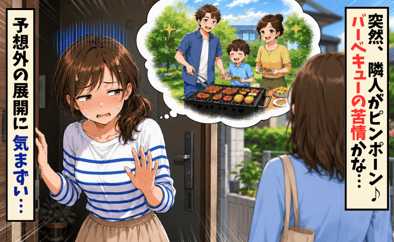 「ついに苦情！？」頻繁に庭でBBQをするわが家に隣人が訪問「すみません…」怒られると思いきや予想外の展開に！