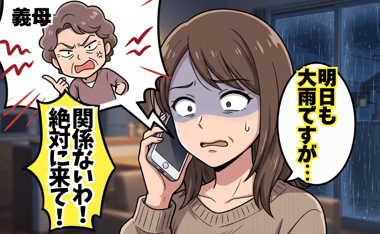 義母「雨なんて関係ない！絶対来て！」孫にイチゴ狩り強要！？→仕方なく立ち寄ると地獄が待っていた…