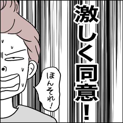 紙屋束実／離婚後同居