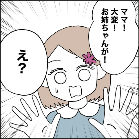紙屋束実／離婚後同居