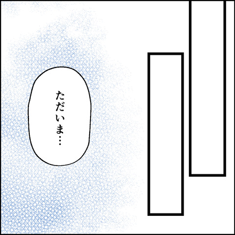 紙屋束実／離婚後同居