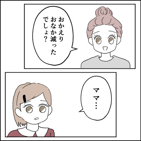 紙屋束実／離婚後同居