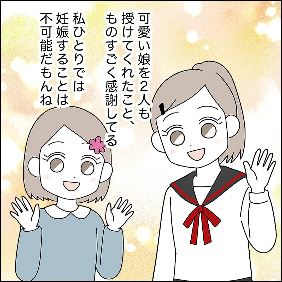 紙屋束実／離婚後同居