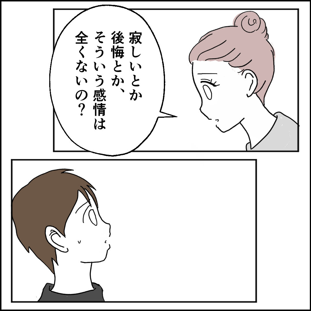 紙屋束実／離婚後同居