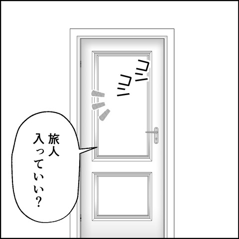 紙屋束実／離婚後同居