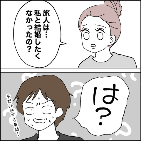 紙屋束実／離婚後同居