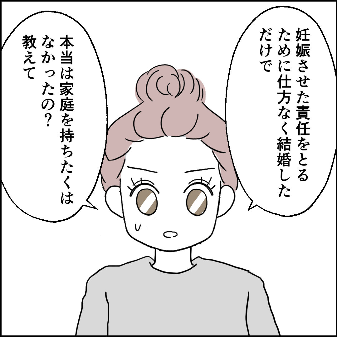 紙屋束実／離婚後同居