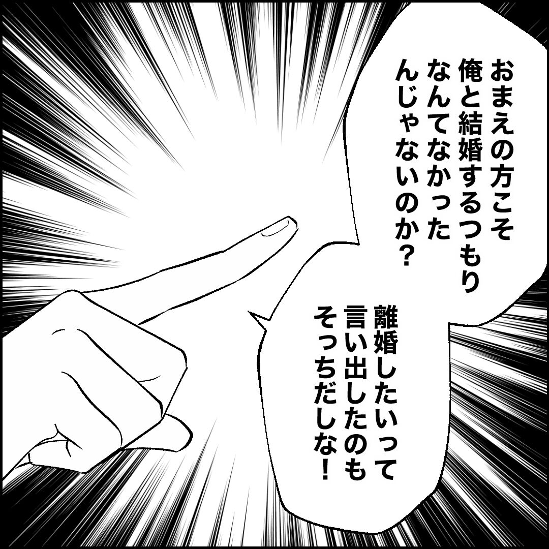 紙屋束実／離婚後同居