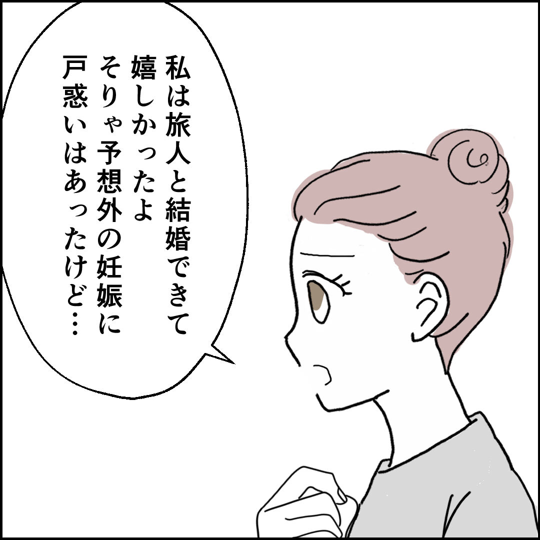 紙屋束実／離婚後同居