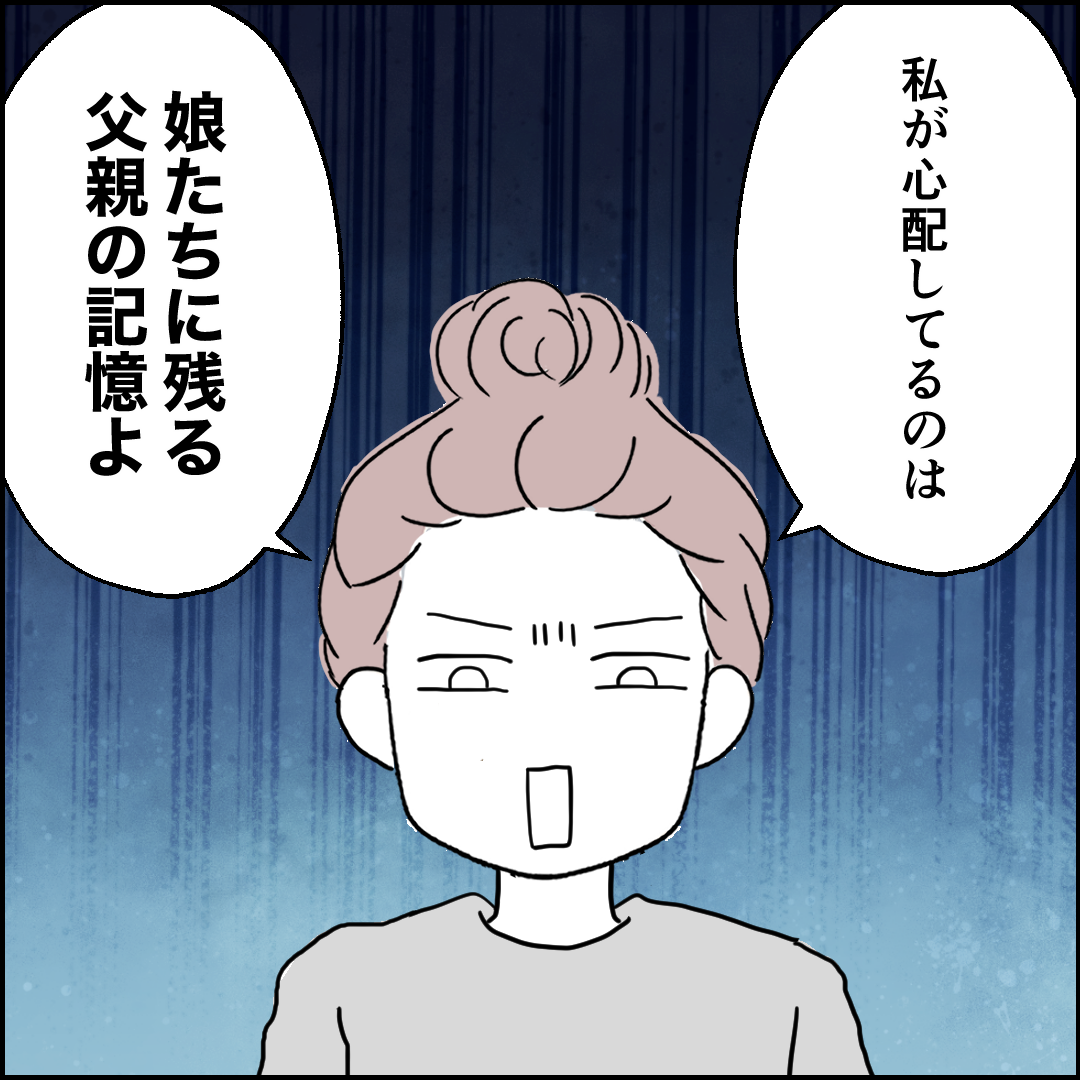 紙屋束実/離婚後同居