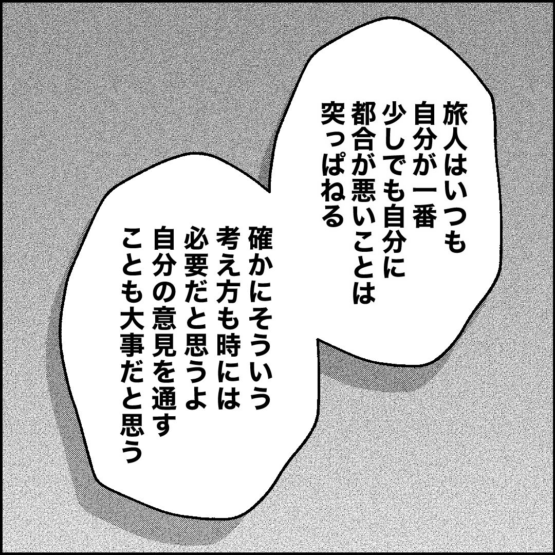 紙屋束実/離婚後同居