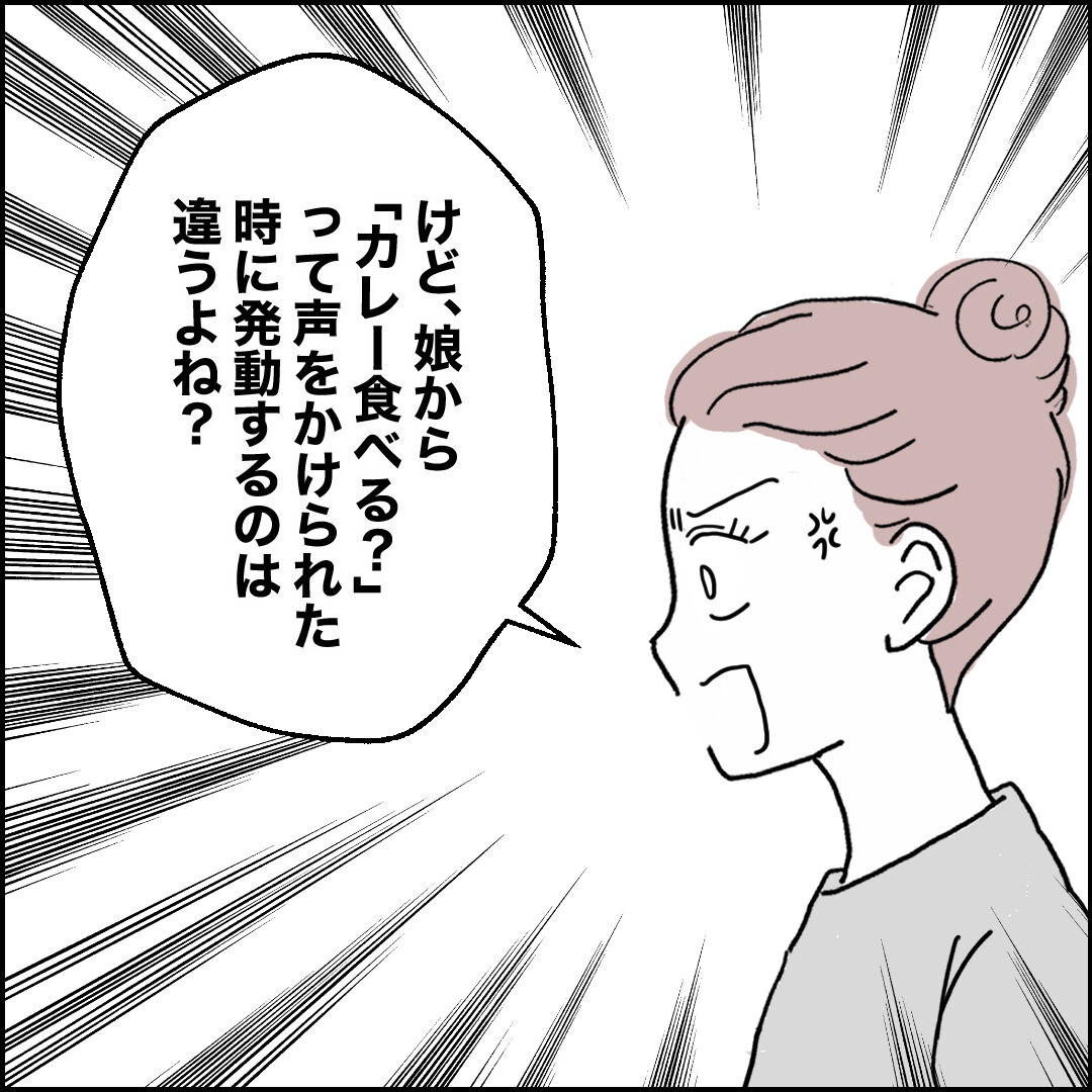 紙屋束実/離婚後同居