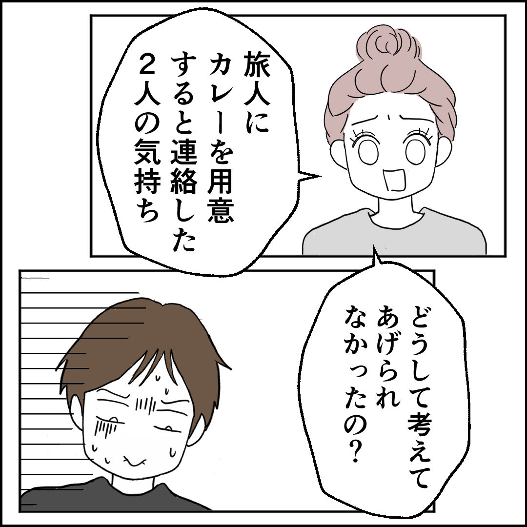 紙屋束実/離婚後同居