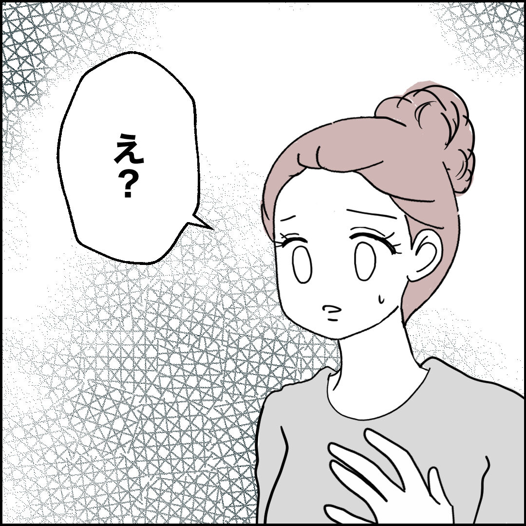 紙屋束実/離婚後同居