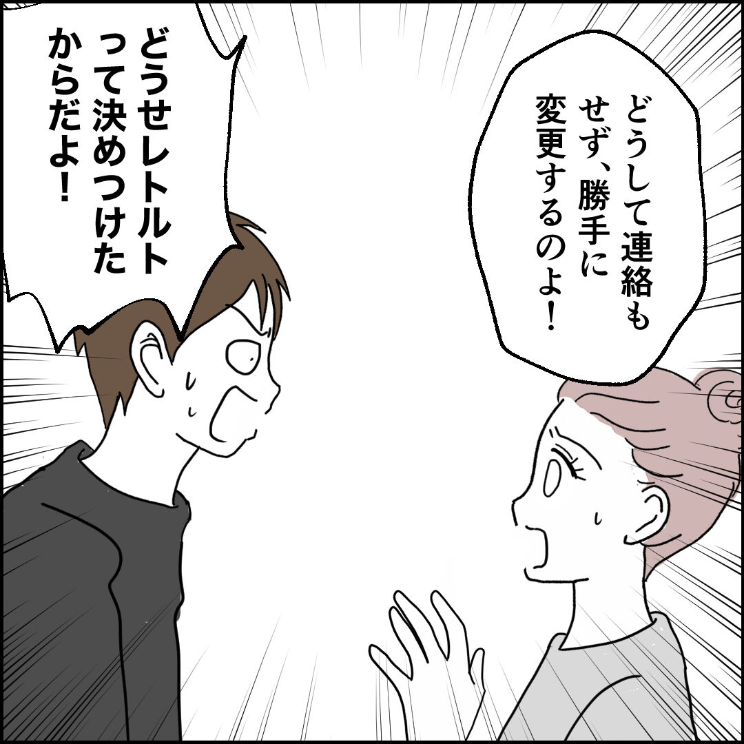 紙屋束実/離婚後同居