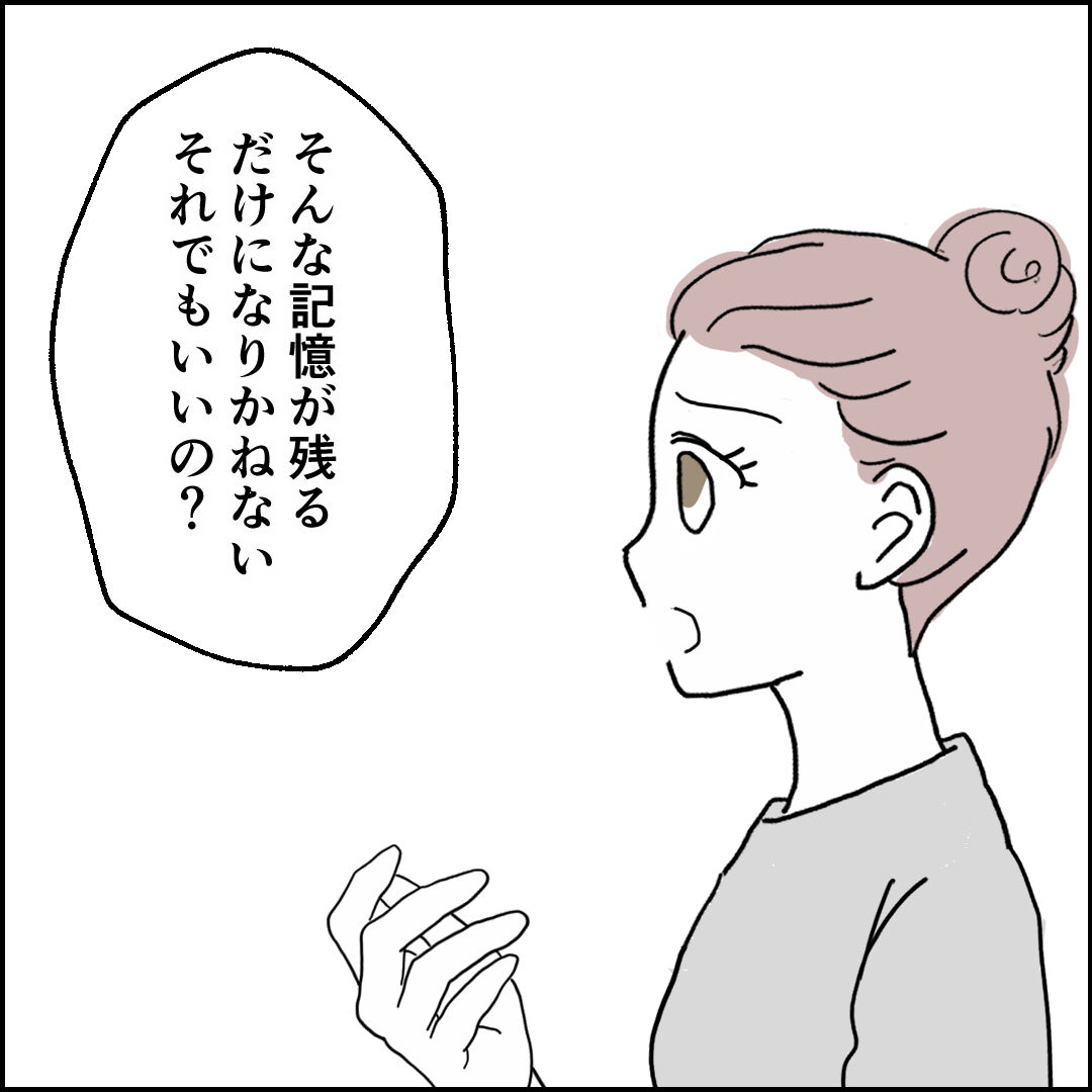 紙屋束実/離婚後同居
