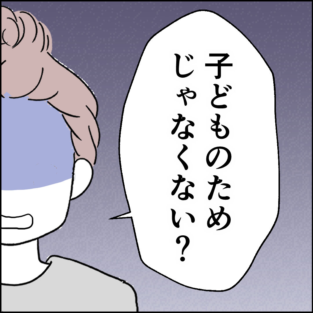 紙屋束実/離婚後同居