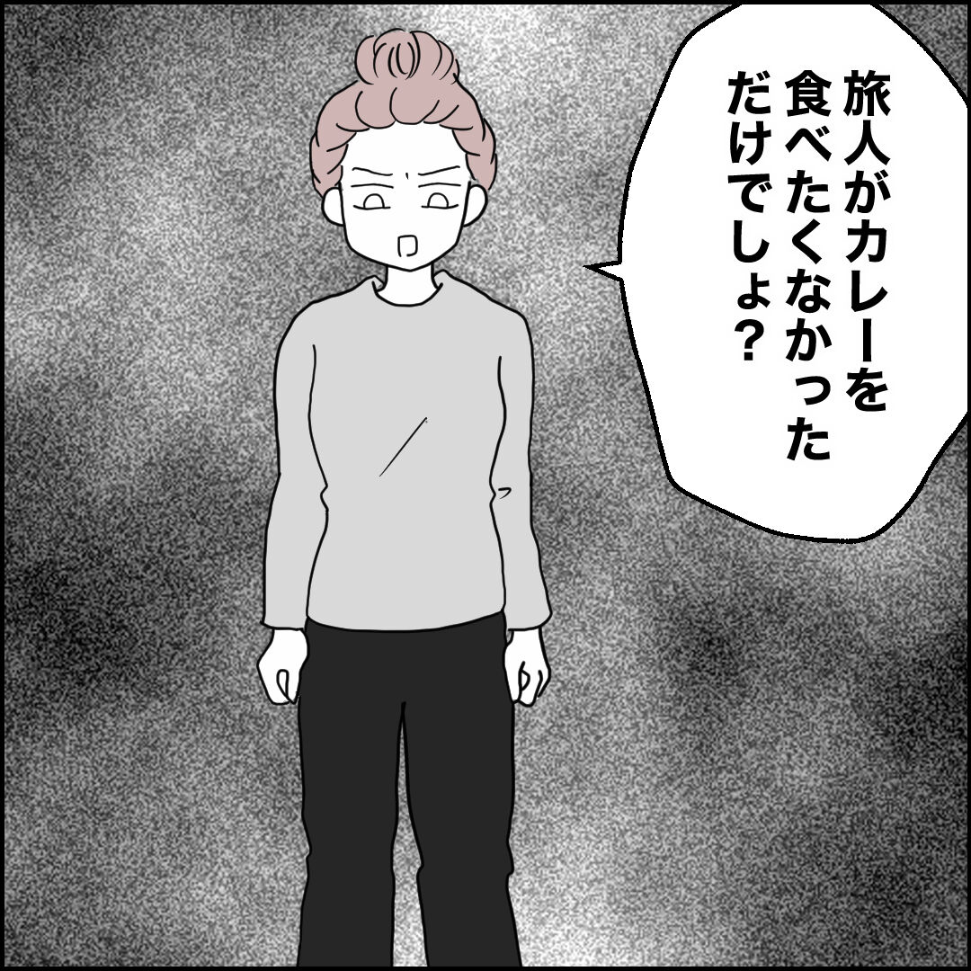 紙屋束実/離婚後同居
