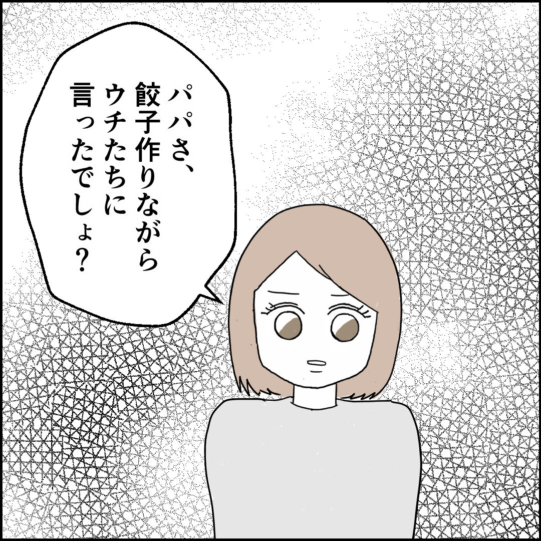 紙屋束実/離婚後同居