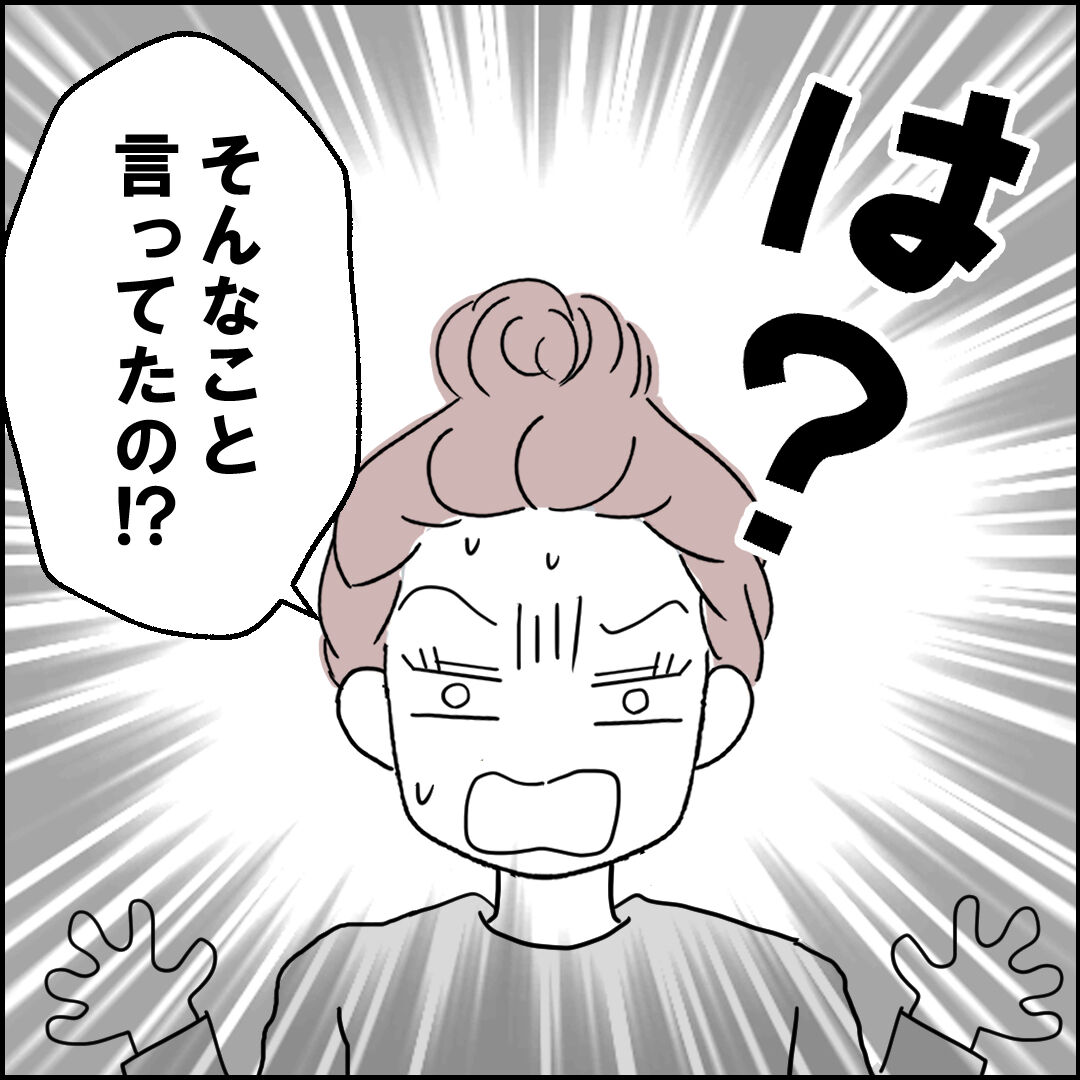 紙屋束実/離婚後同居