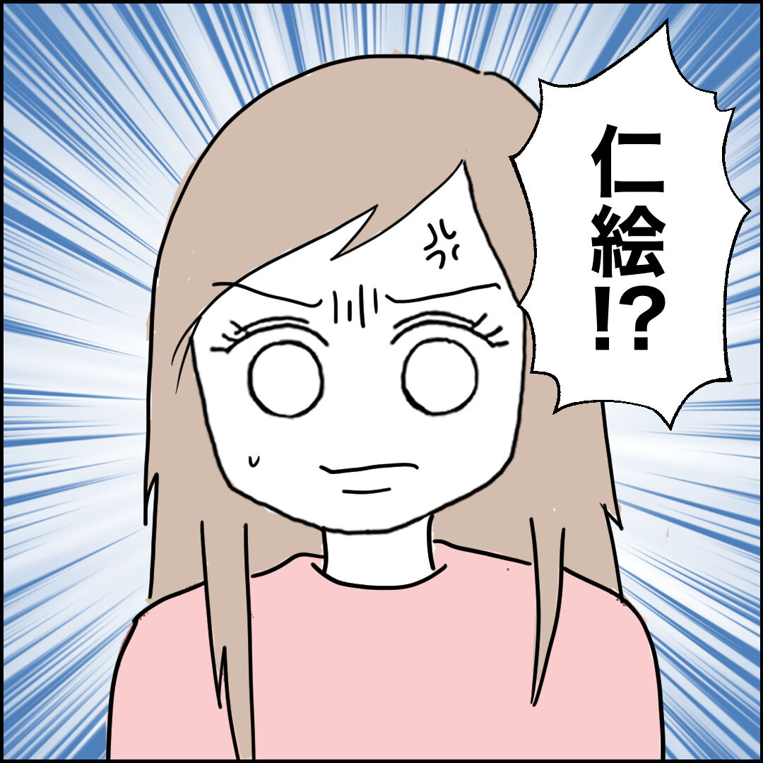 紙屋束実/離婚後同居