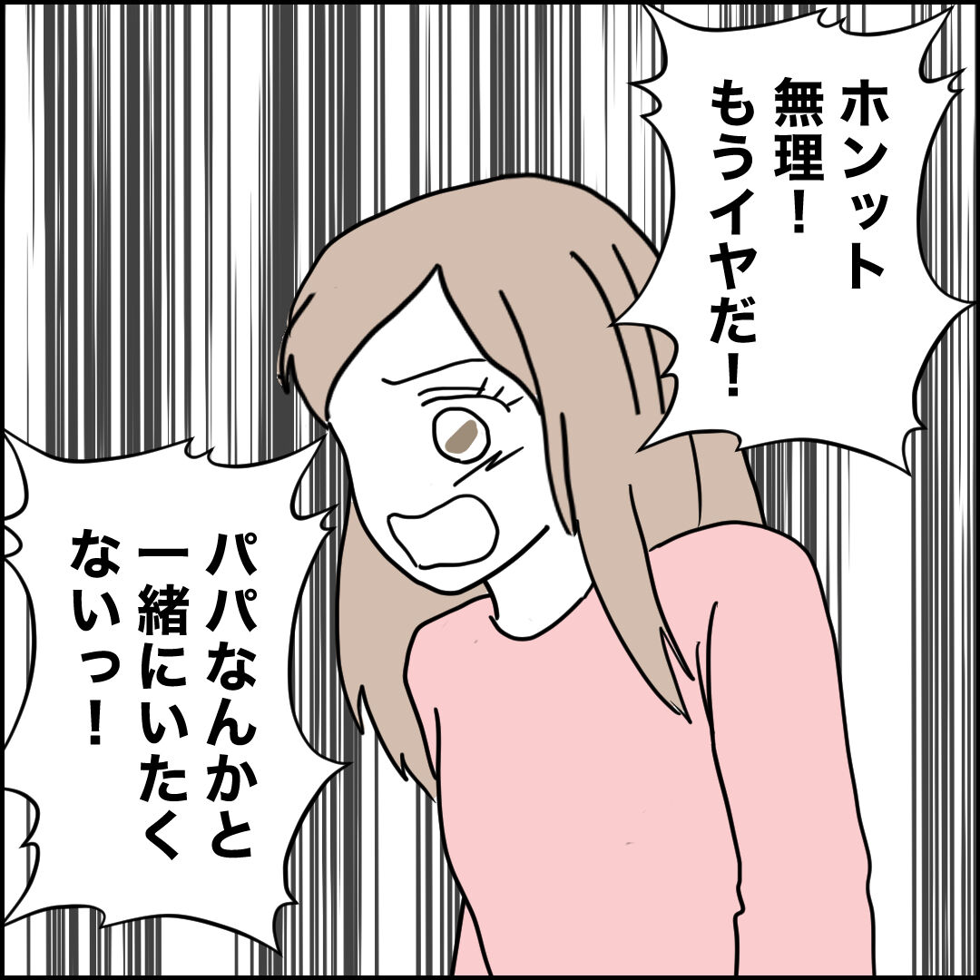 紙屋束実/離婚後同居