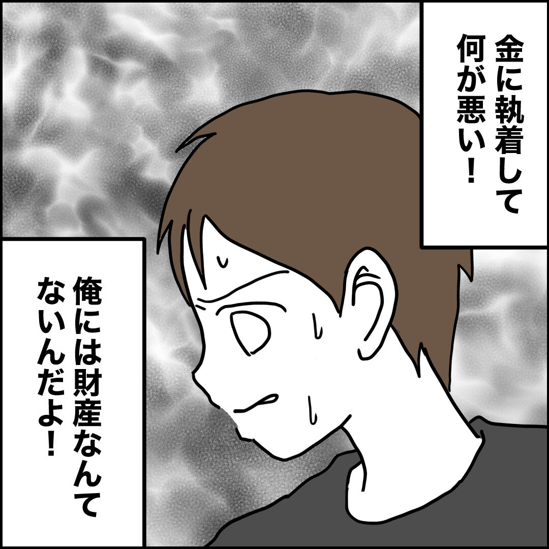 紙屋束実/離婚後同居