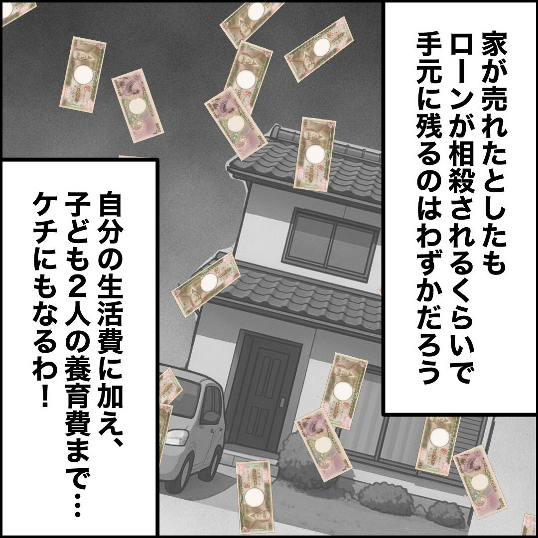 紙屋束実/離婚後同居