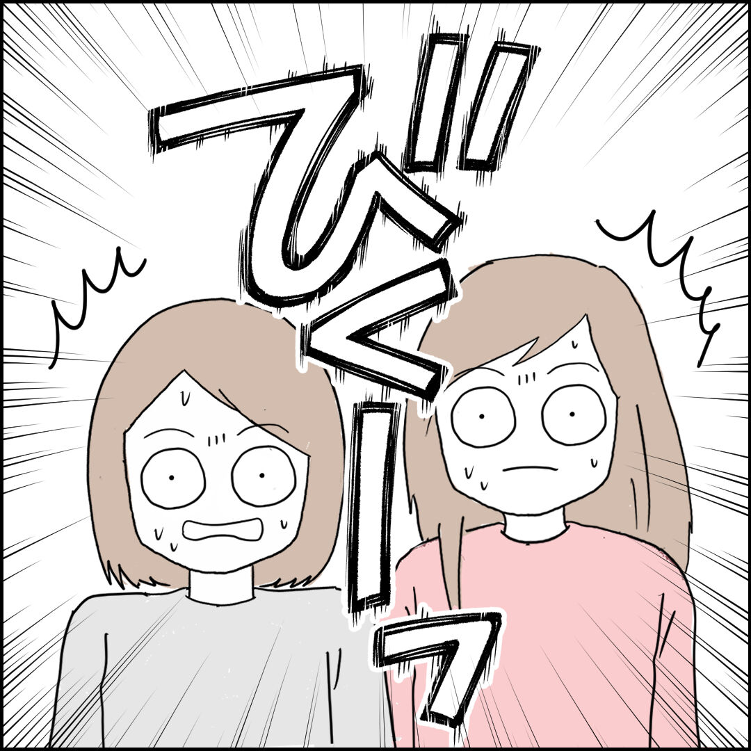 紙屋束実/離婚後同居