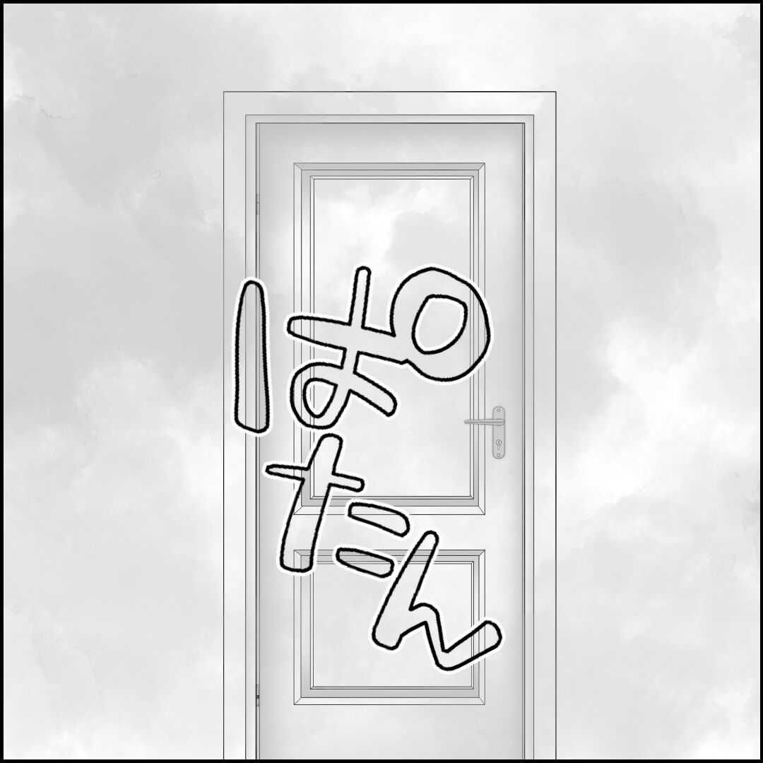 紙屋束実/離婚後同居