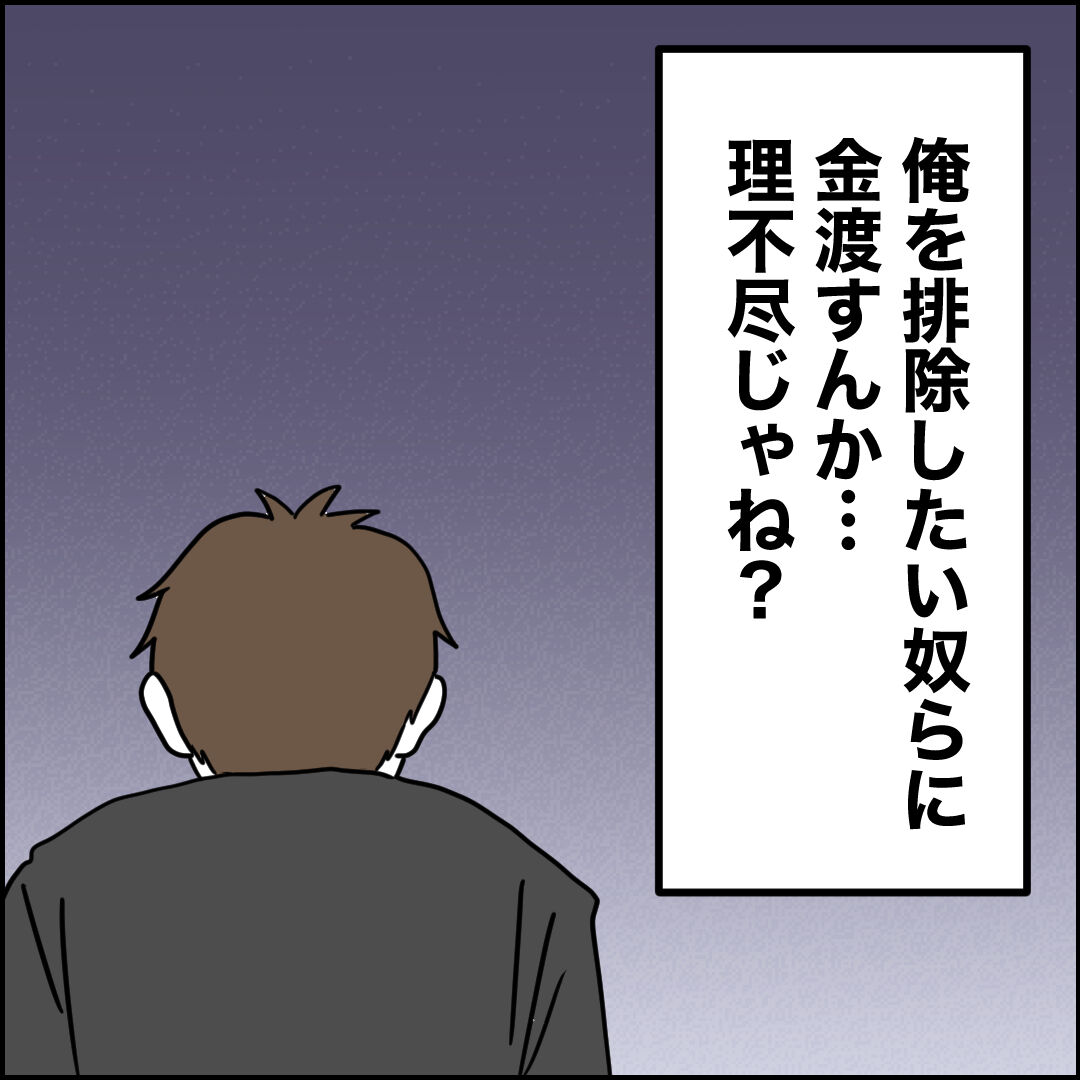 紙屋束実/離婚後同居