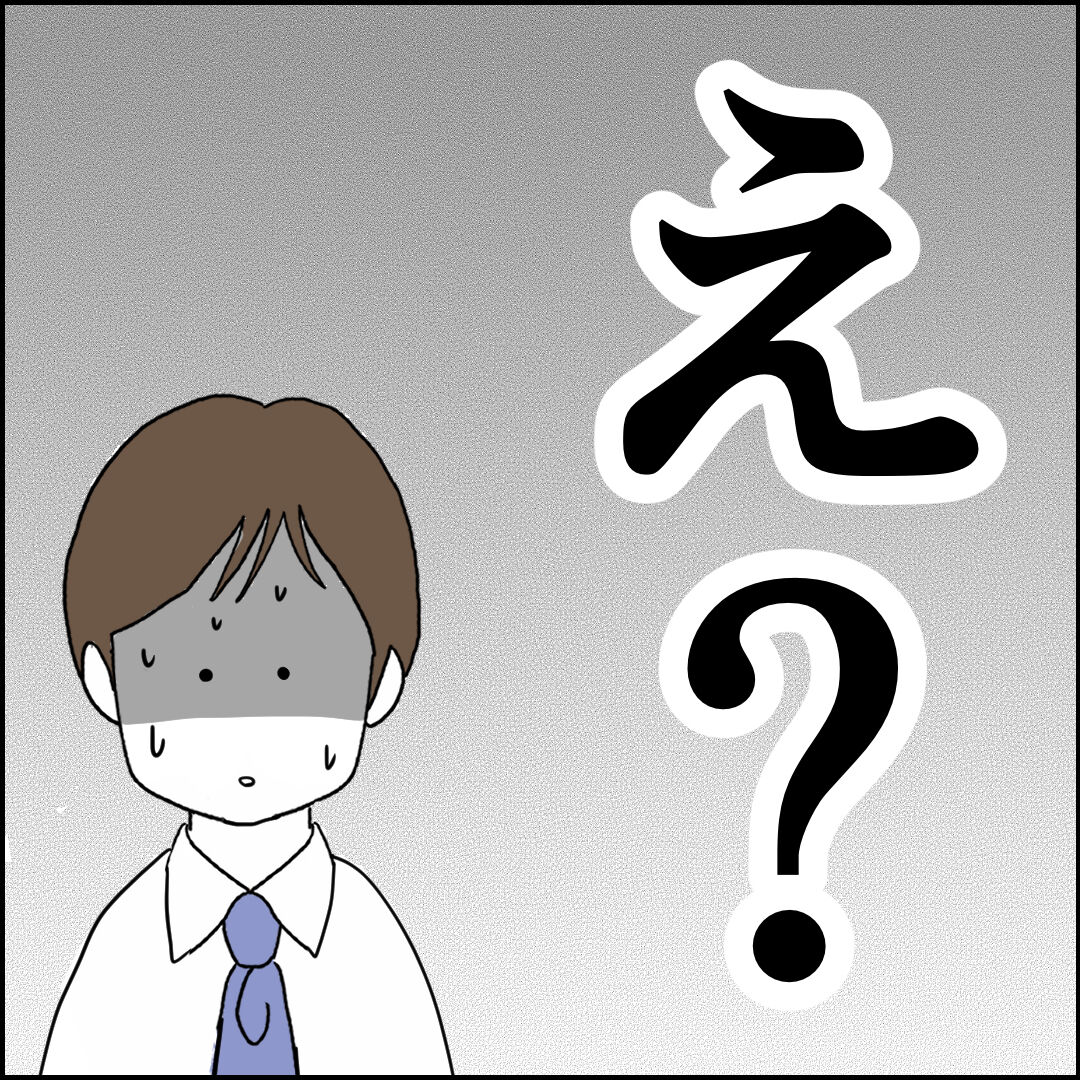 紙屋束実/離婚後同居