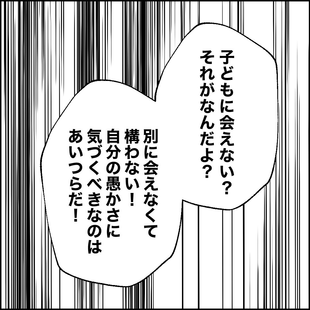 紙屋束実/離婚後同居