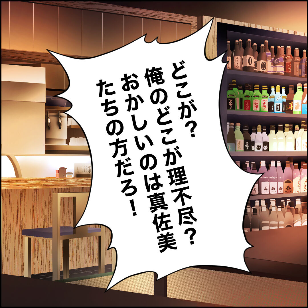 紙屋束実/離婚後同居