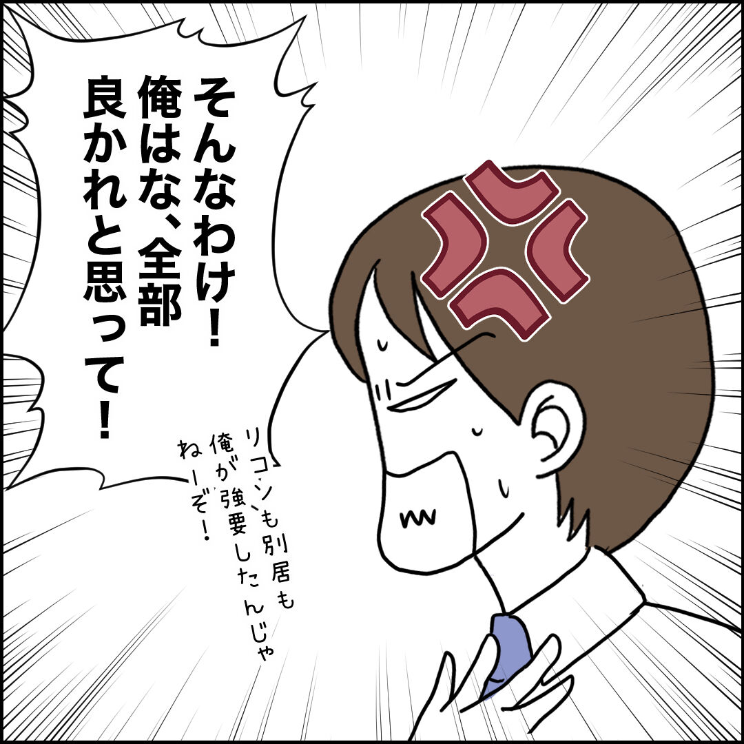 紙屋束実/離婚後同居