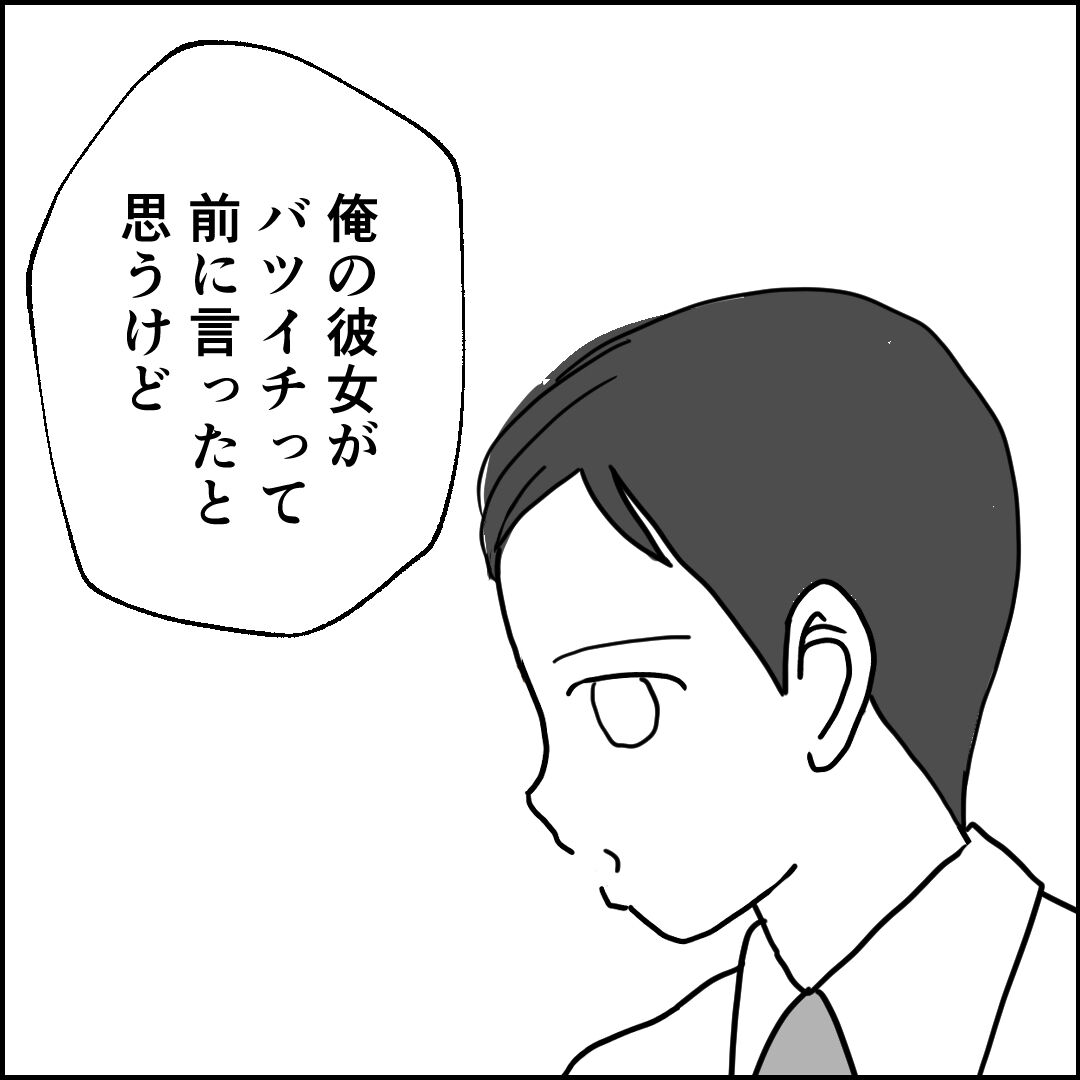 紙屋束実/離婚後同居